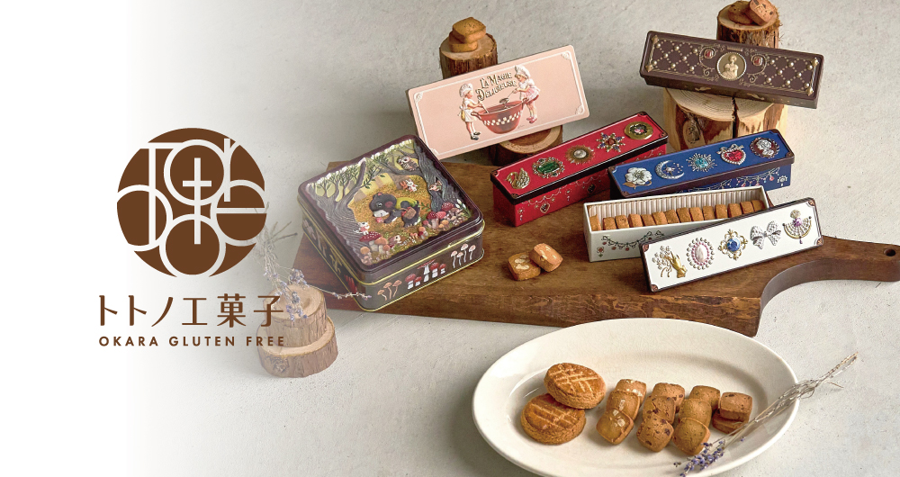 トトノエ菓子